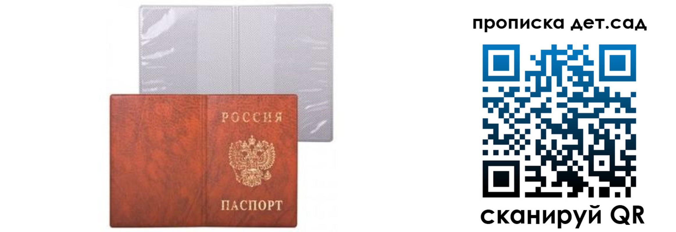 временная прописка в Горняке
