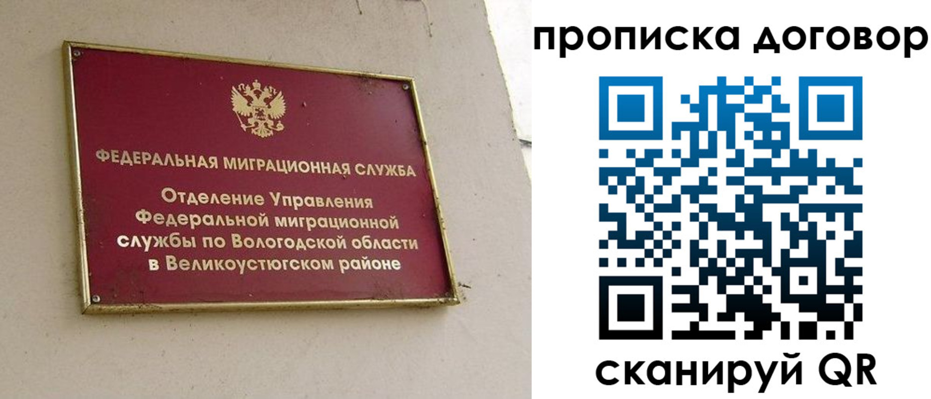 пропишу в квартире в Горняке