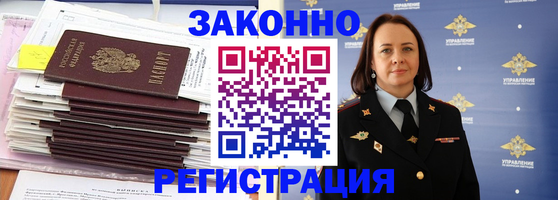 прописка для кредита в Горняке